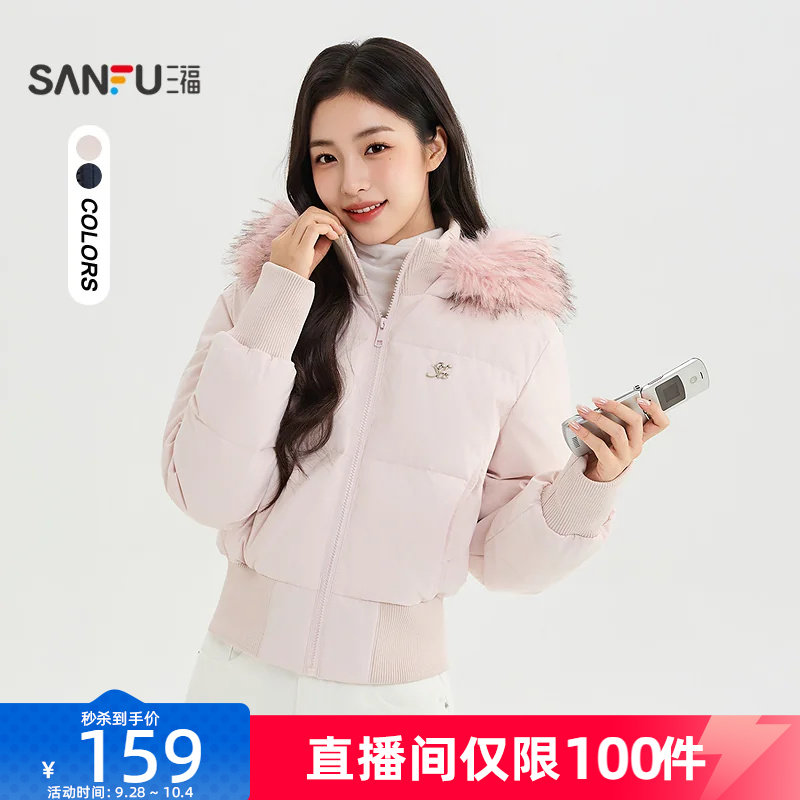 三福女棉衣2026秋季新款立领连帽可拆毛领时尚收腰短款外套女装