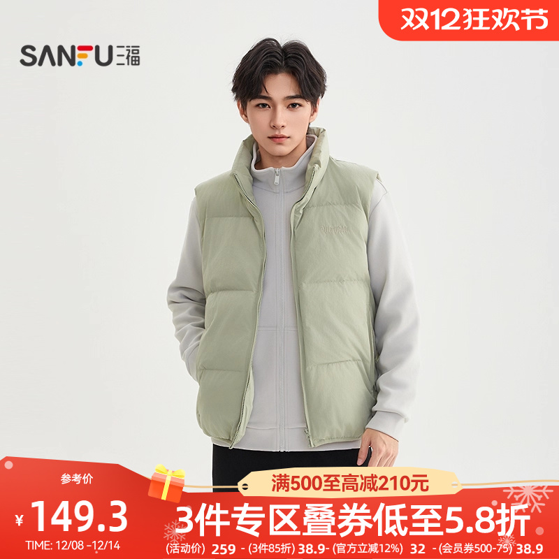 三福2025冬季男士简约纯色棉马甲 休闲宽松立领外套上衣510012