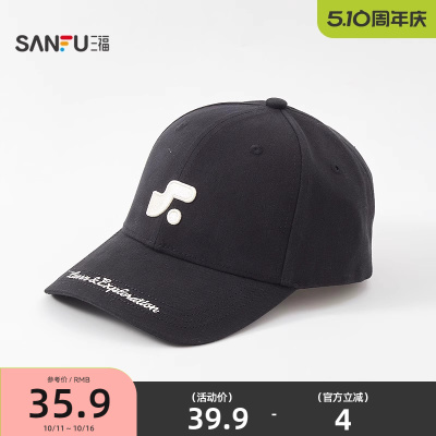 三福休闲硬顶棒球帽 时尚潮流易搭服配鸭舌帽遮阳帽子497160
