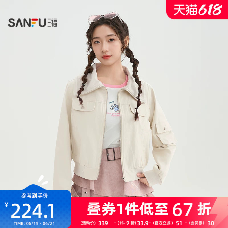 三福外套女2026新款春季时尚高级感小个子宽松夹克上衣女装519913