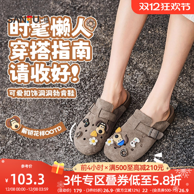 三福勃肯鞋女2025新款夏季洞洞鞋凉拖软底半拖一脚蹬懒人鞋840739