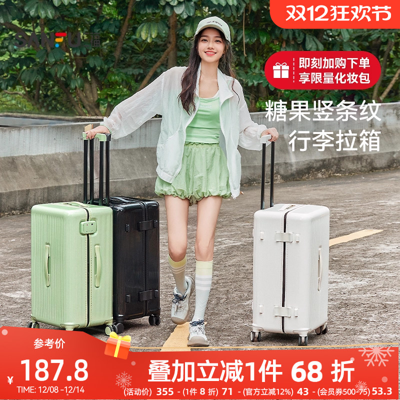 三福24寸立式拉杆箱糖果色竖条差旅大容量行李箱密码箱843856