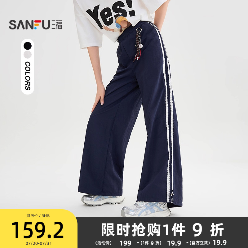 三福休闲裤2025新款夏季松弛感花边杠条宽松直筒阔腿裤女装505956