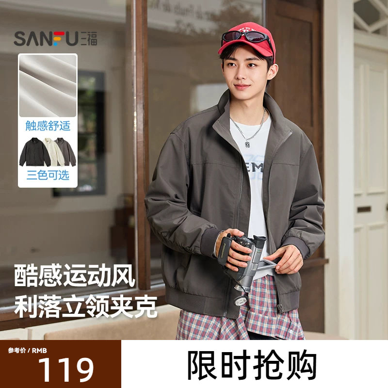 三福2026秋季新款夹克男哈灵顿防风立领宽松休闲cleanfit短款外套图片