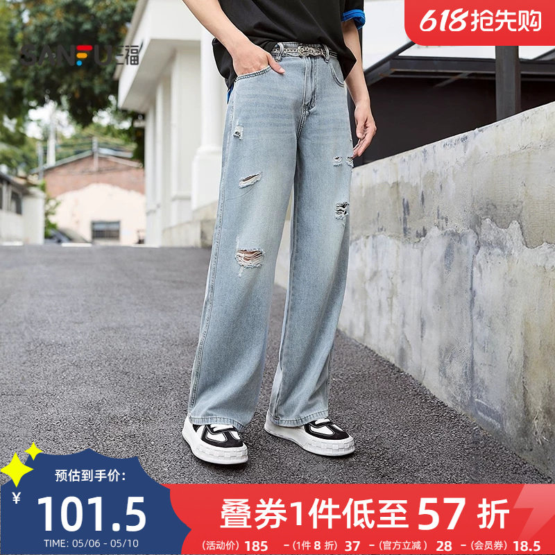 三福2026夏季新款牛仔裤男破洞猫须洗水街潮宽松直筒长裤裤子