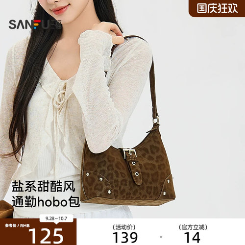 三福挎包海盐老钱风菱格hobo双链条休闲女包522680