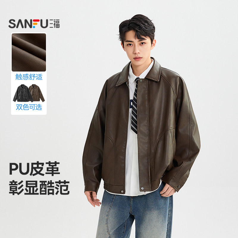 三福2026秋季新款复古PU皮衣夹克男痞帅高级感宽松机车服翻领外套
