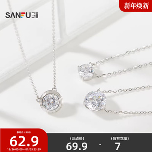 三福925银简约八心八箭短项链单条 优雅首饰配饰链条842840