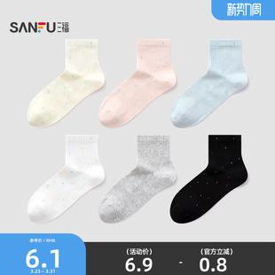 三福 甜美清新波点柔软精梳棉女袜袜子514875 女小短筒袜单双装