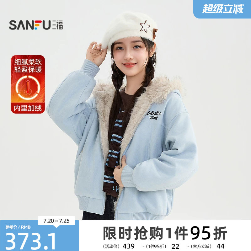 三福加厚外套2025新款冬季小熊耳朵连帽保暖加绒派克服女装512261