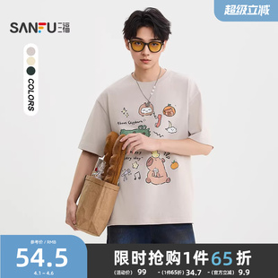 三福2026夏季 前胸图案短T恤 休闲时尚 圆领落肩上衣505162 男士