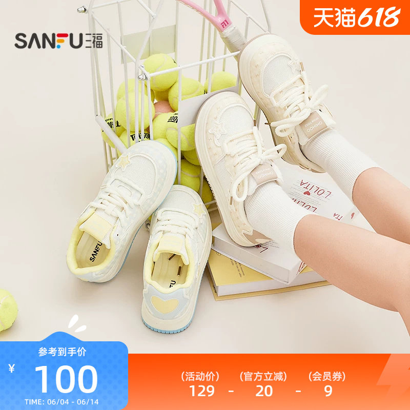 三福女板鞋春季童趣少女格纹星星厚底增高低帮板鞋女鞋852233