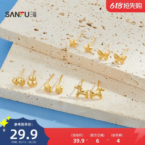 三福925银基础金色豆耳钉一对 简约时尚休闲首饰配饰耳环851796