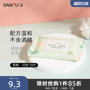 宜简宜然芦荟湿巾10包*10片 纸品清洁便携湿巾455189