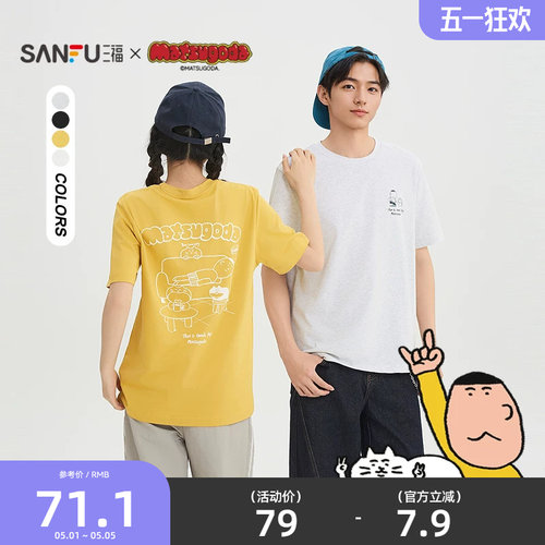 【Matsugoda联名】三福2026夏季线条印花重磅休闲短袖t恤男522062