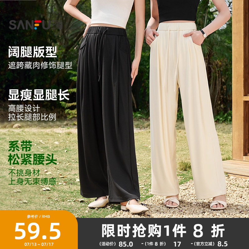 三福休闲裤2025新款夏季宽松高腰显瘦阔腿裤直筒灰色坑条裤子女装