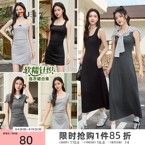 三福吊带连衣裙女2026新款夏季方领无袖修身显瘦背心裙长裙子女装