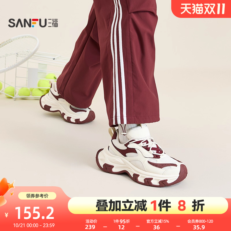 三福运动鞋男秋季狂热嘻哈双鞋带增高厚底老爹鞋男鞋844384