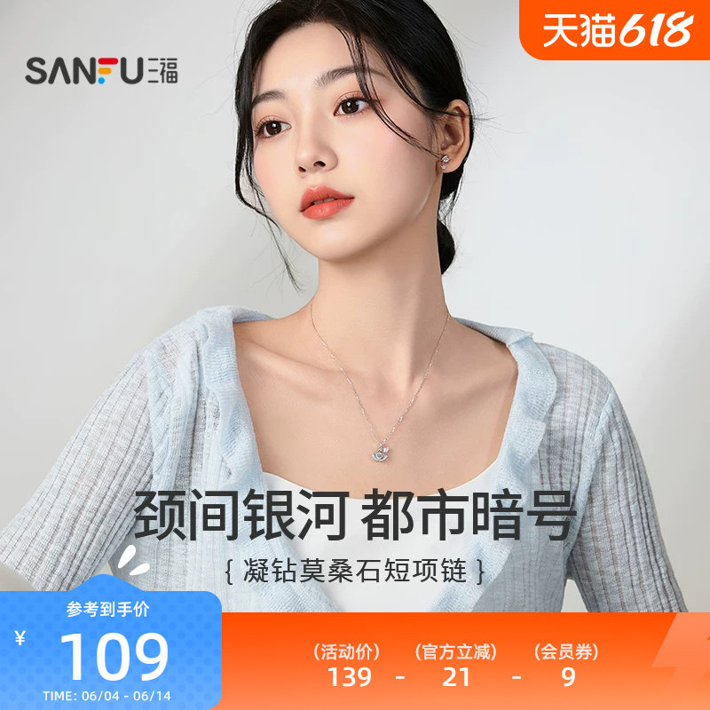 三福925银闪小方糖项链时尚轻奢气质小马饰品银饰2026新款853103