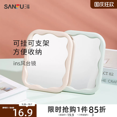 化妆镜可爱小巧学生镜子