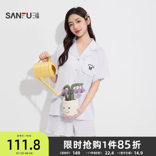 三福女夏季 宽松家居服499397 蝴蝶翻领睡衣套装 甜系纽扣开衫