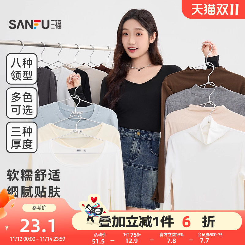 三福长袖上衣女2025新款秋季圆领内搭打底衫简约修身白色t恤女装