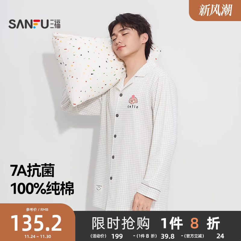 三福睡衣男士秋季格子印花抗菌情侣家居服趣味翻领宽松长袖两件套
