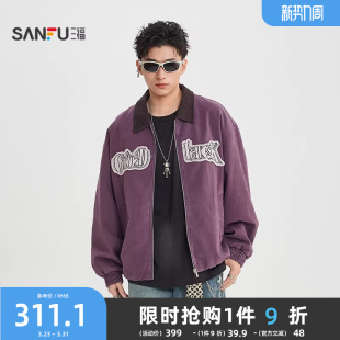 贴布绣星星派克夹克街头宽松翻领外套516528 男士 三福2026春季 新款