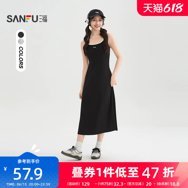 三福吊带连衣裙2026新款春季撞色内搭长裙气质显瘦裙子女装515842