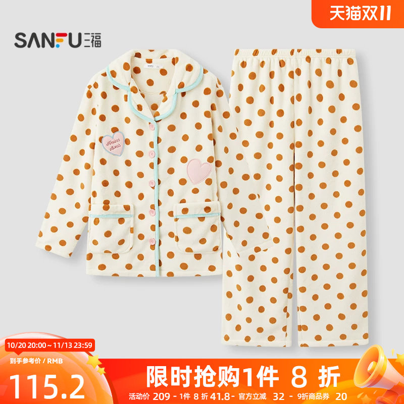 三福女冬季彩波点家居服套装 多巴胺甜美风宽松保暖睡衣531787