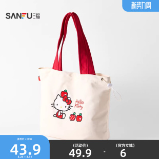 三福三丽鸥凯蒂猫装 生活日用创意家居收纳包包挎包842282 饰袋