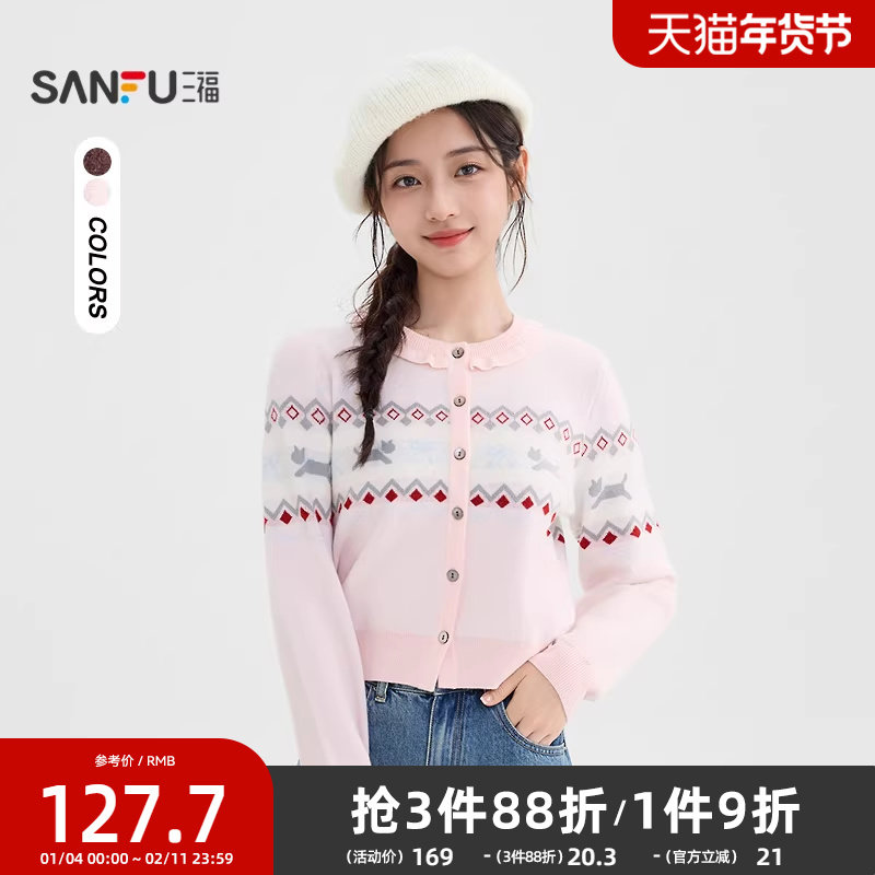 三福毛衣开衫女2025新款冬季花边圆领撞色猫咪图案上衣女装508894