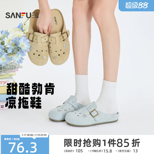 三福夏季一脚蹬洞洞勃肯鞋半拖