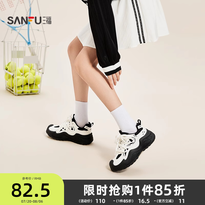 三福运动鞋女秋季校园休闲户外透气老爹鞋厚底圆头女鞋844689