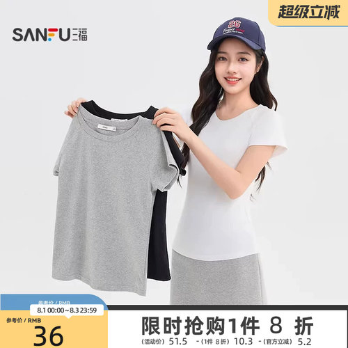 三福修身纯色短袖女2026新款夏季简约休闲圆领t恤插肩袖上衣女装