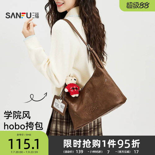 三福挎包秋季学院风纯色小熊挂件hobo包单肩包女包508713