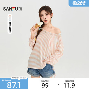 三福长T恤2026夏季贝壳领口侧边抽绳露肩宽松上衣女装526961