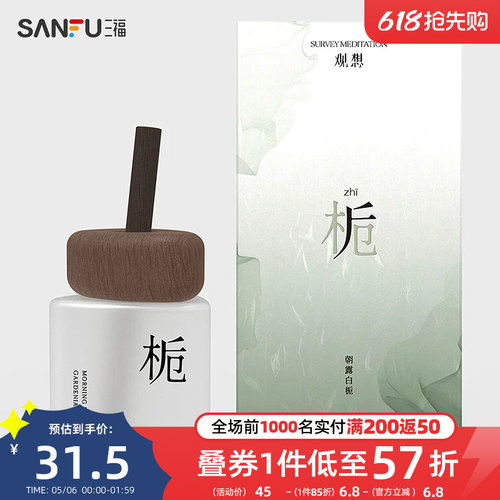 MISS JOSIE观想系列香薰藤条香氛110ml 486011
