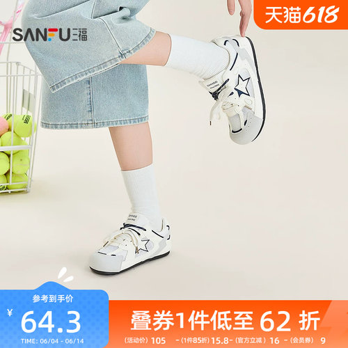 三福女板鞋夏季甜酷少女风网布拼接星星图案圆头女鞋856568