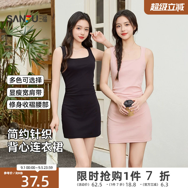 三福连衣裙2026新款夏季修身显瘦吊带背心短裙小个子包臀裙子女装图片