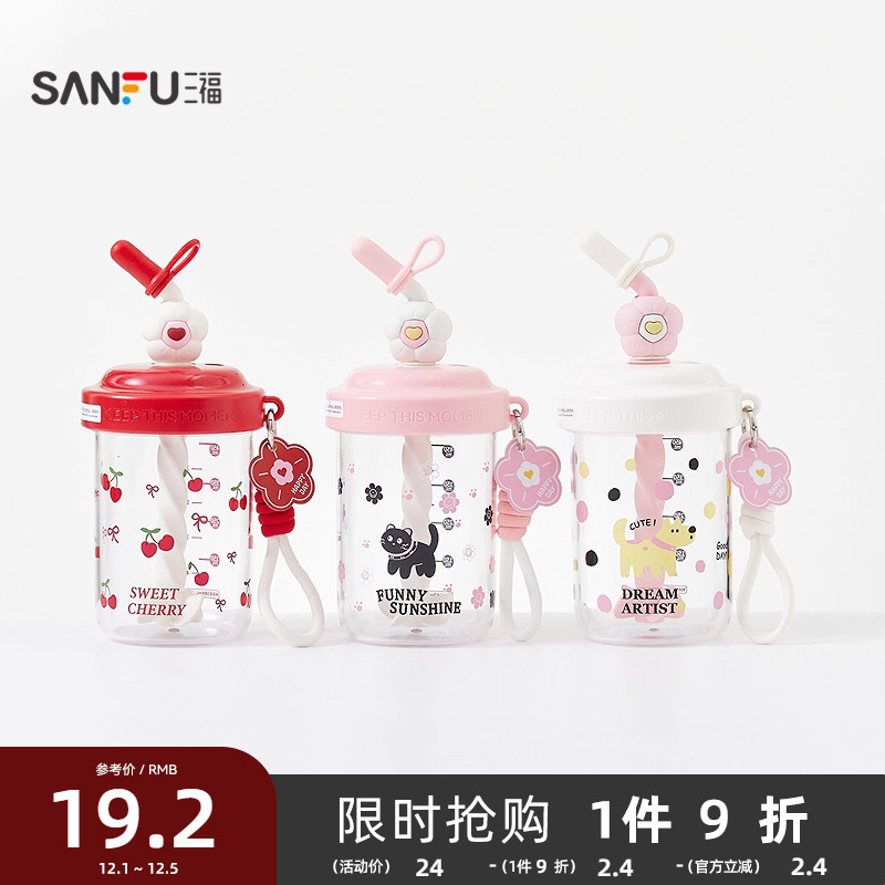 三福缔卡洛卡咖啡搅拌杯580ML 创意时尚塑料杯水杯501442