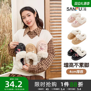 三福棉拖鞋HelloKitty三丽鸥冬日凯蒂猫可爱可外穿拖鞋女2025新款
