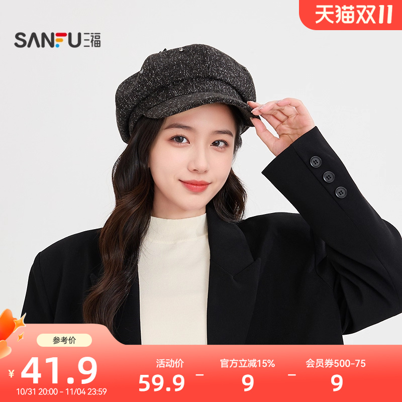 三福气质优雅八角帽 时尚文艺显脸小服饰配件配饰帽子847608