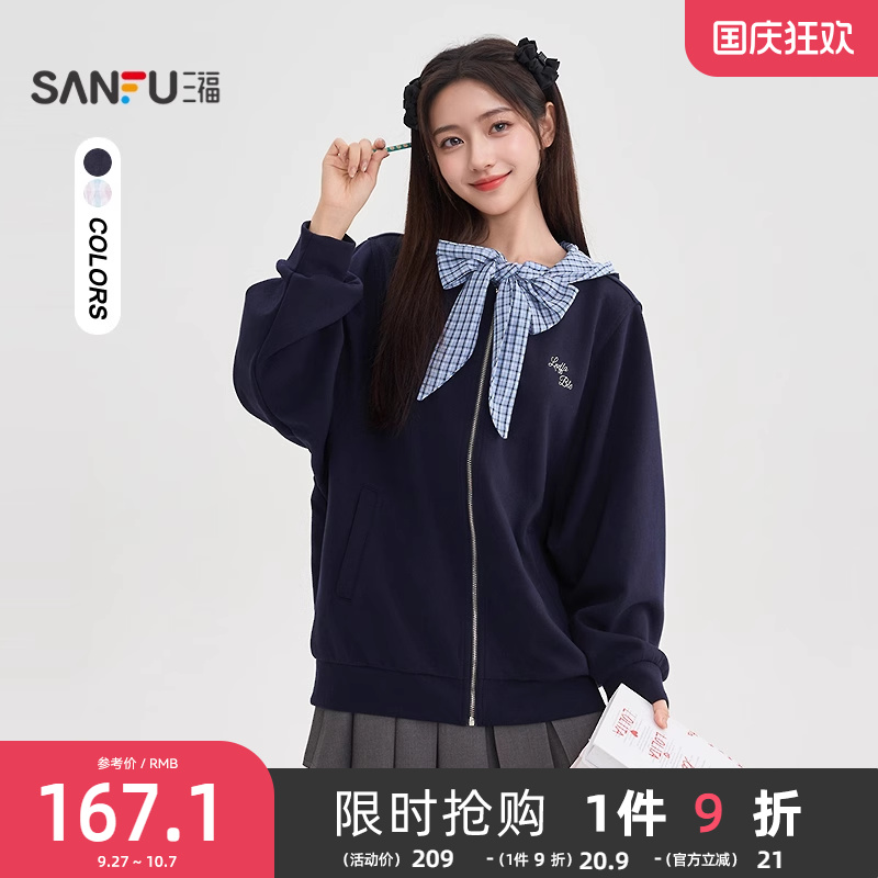 三福卫衣外套女2025新款秋季宽松格子拼接连帽开衫上衣女装504407