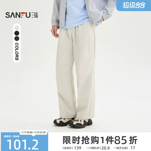 三福2026夏季男士运动标打褶休闲裤宽松直筒橡筋腰长裤裤子522350
