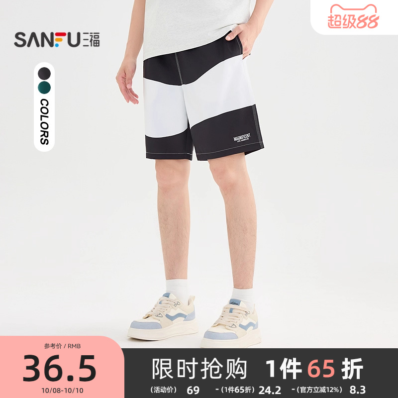 三福2025夏季男士波浪条短裤 休闲美式宽松橡筋腰裤子500958