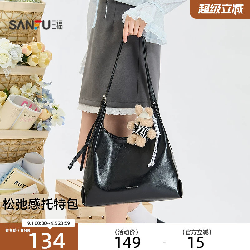 三福琥珀流金大容量女托特包图片