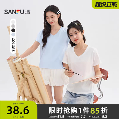 三福V领短袖女2026新款夏季简约时尚t恤休闲纯色夏天穿搭上衣女装