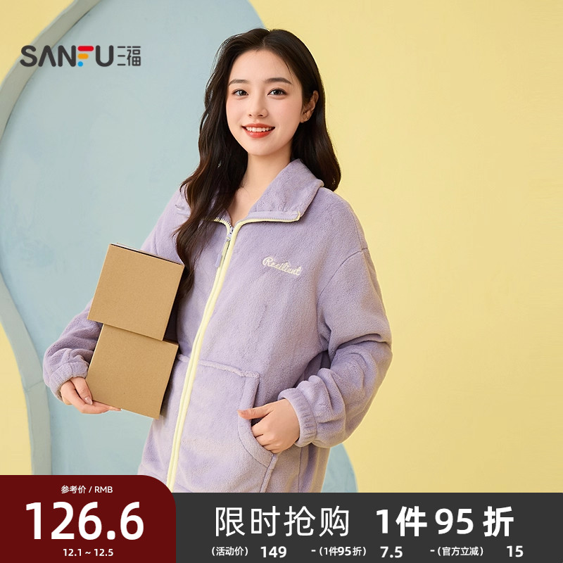 三福冬季法兰绒抗静电套装 轻运动风撞色立领外穿两件套508372