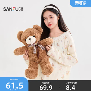 三福小熊季 趣味创意潮流毛绒玩具玩偶娃娃852110 公仔50cm
